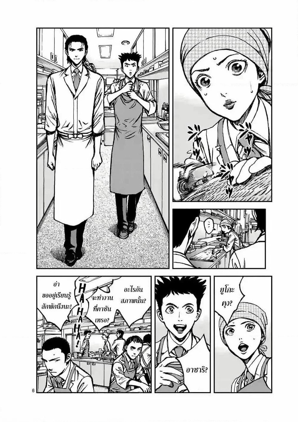 Kotobuki Empire page 6