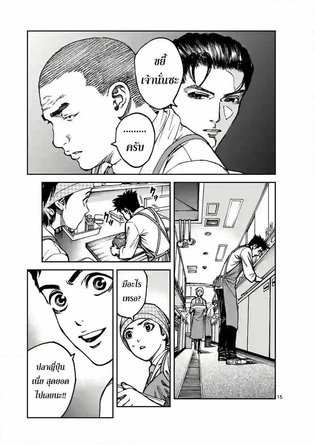 Kotobuki Empire page 15