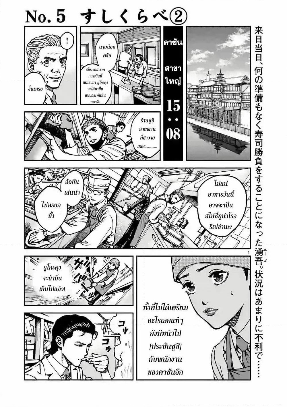 Kotobuki Empire page 1