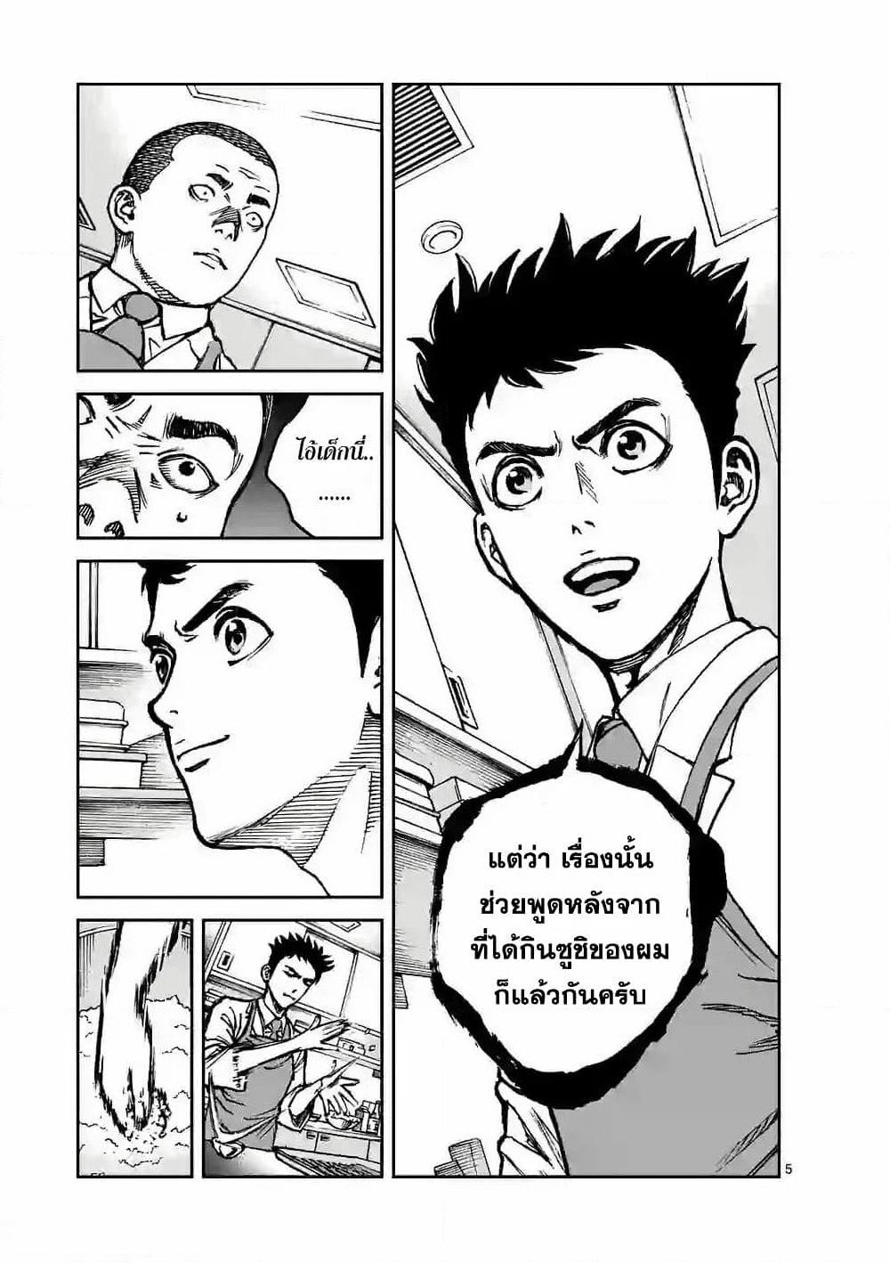 Kotobuki Empire page 5
