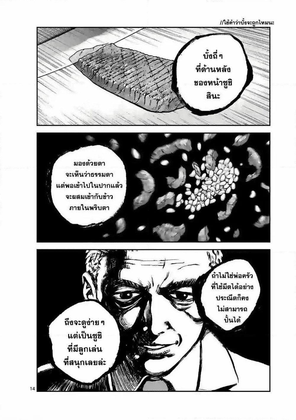 Kotobuki Empire page 14