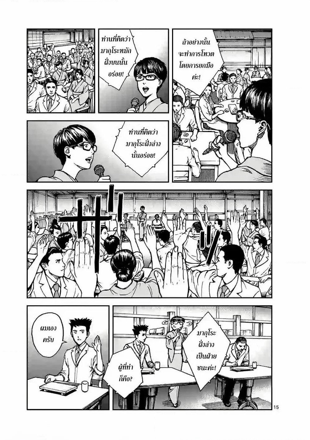 Kotobuki Empire page 15
