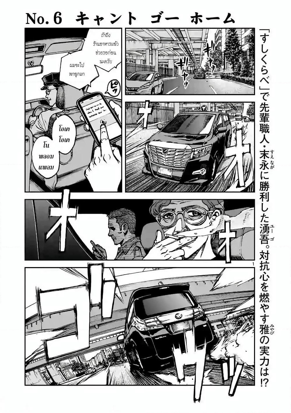 Kotobuki Empire page 1