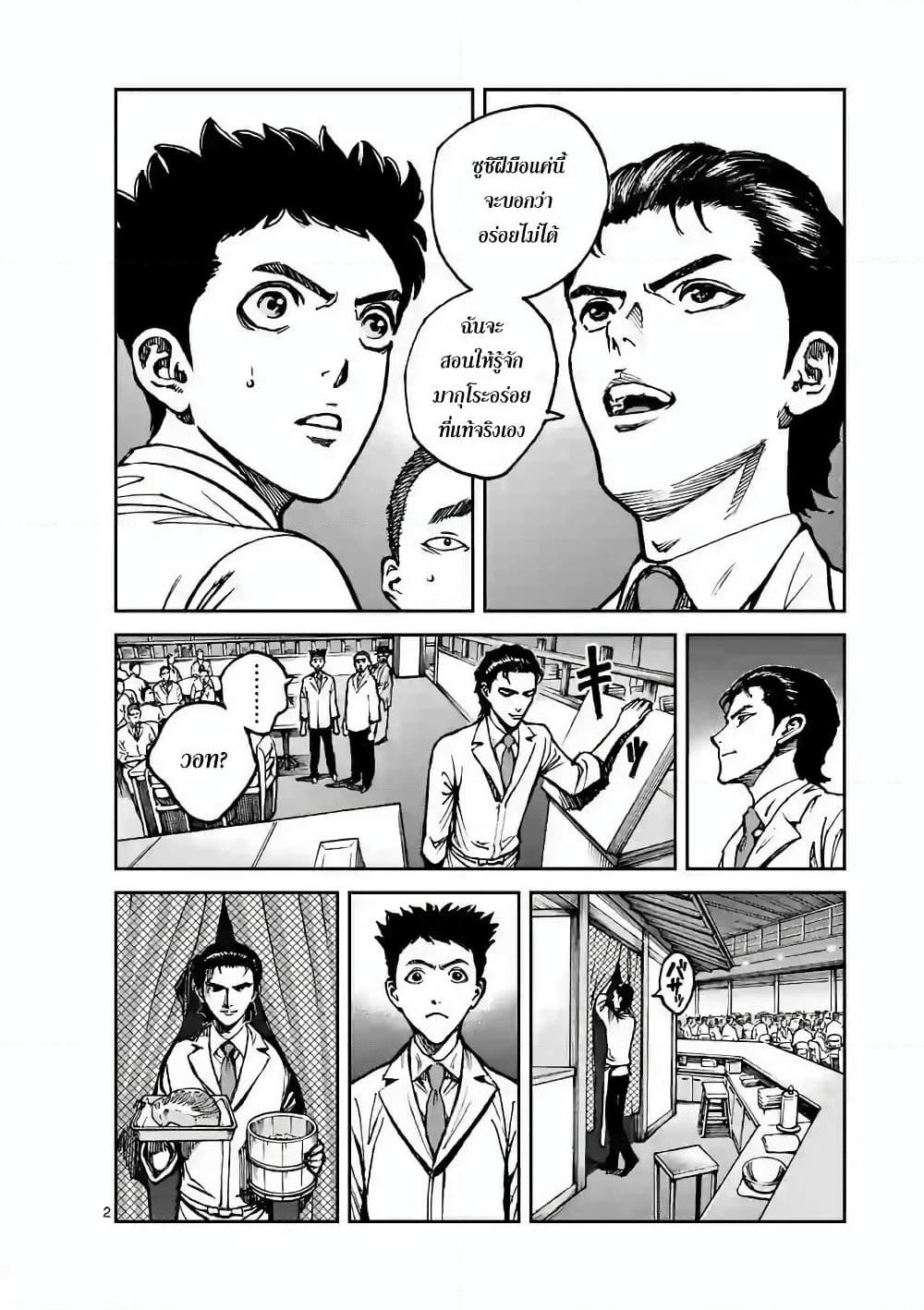 Kotobuki Empire page 2
