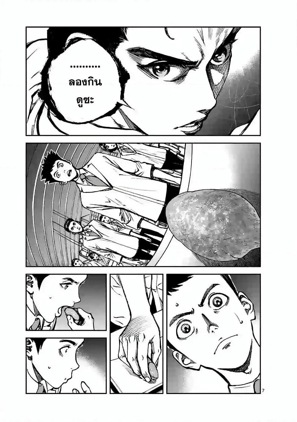 Kotobuki Empire page 7