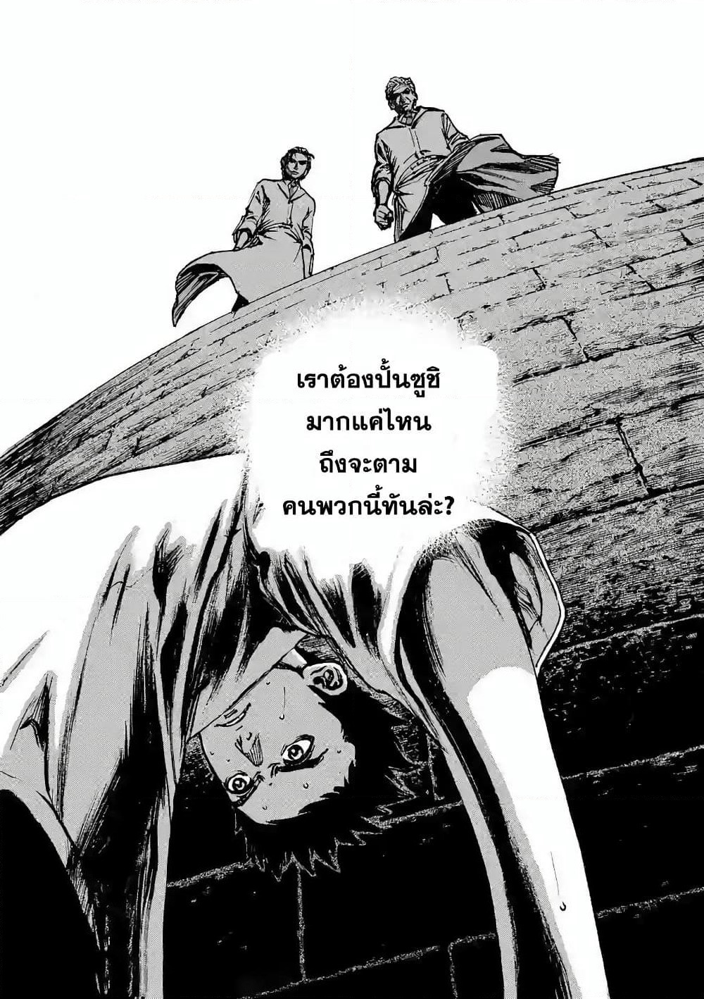 Kotobuki Empire page 10