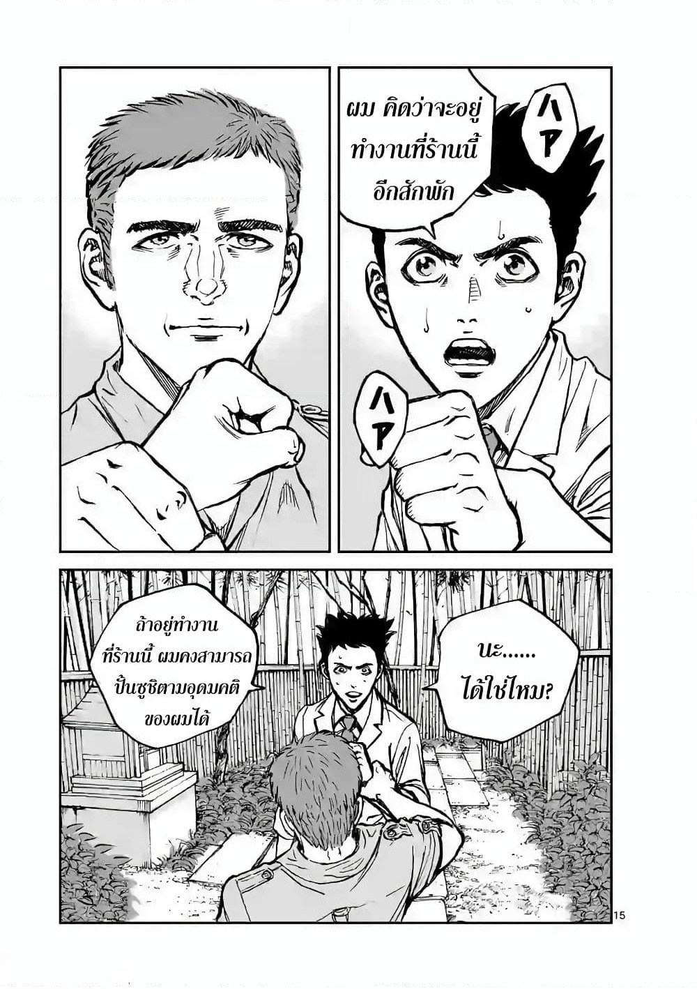 Kotobuki Empire page 15