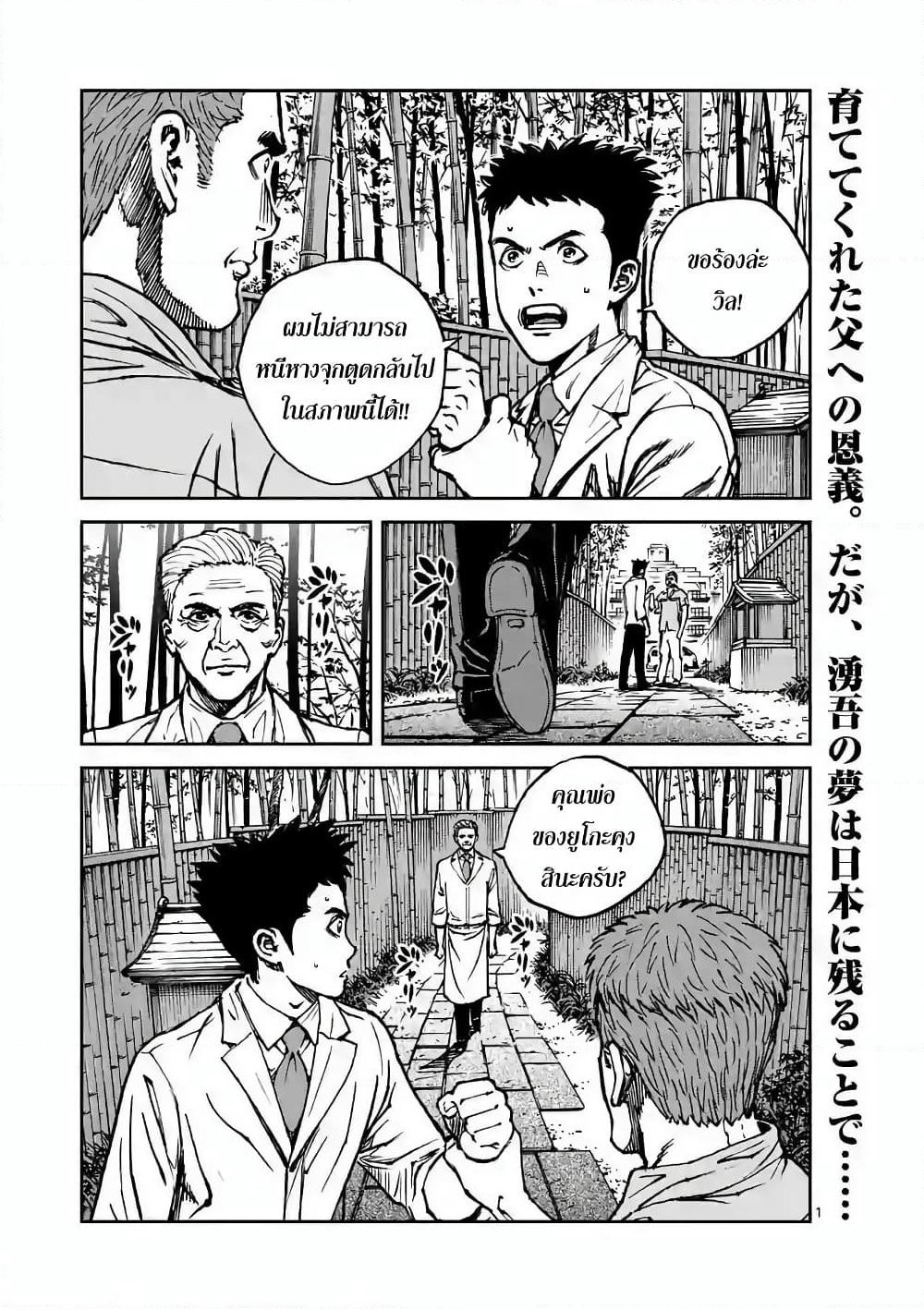 Kotobuki Empire page 1