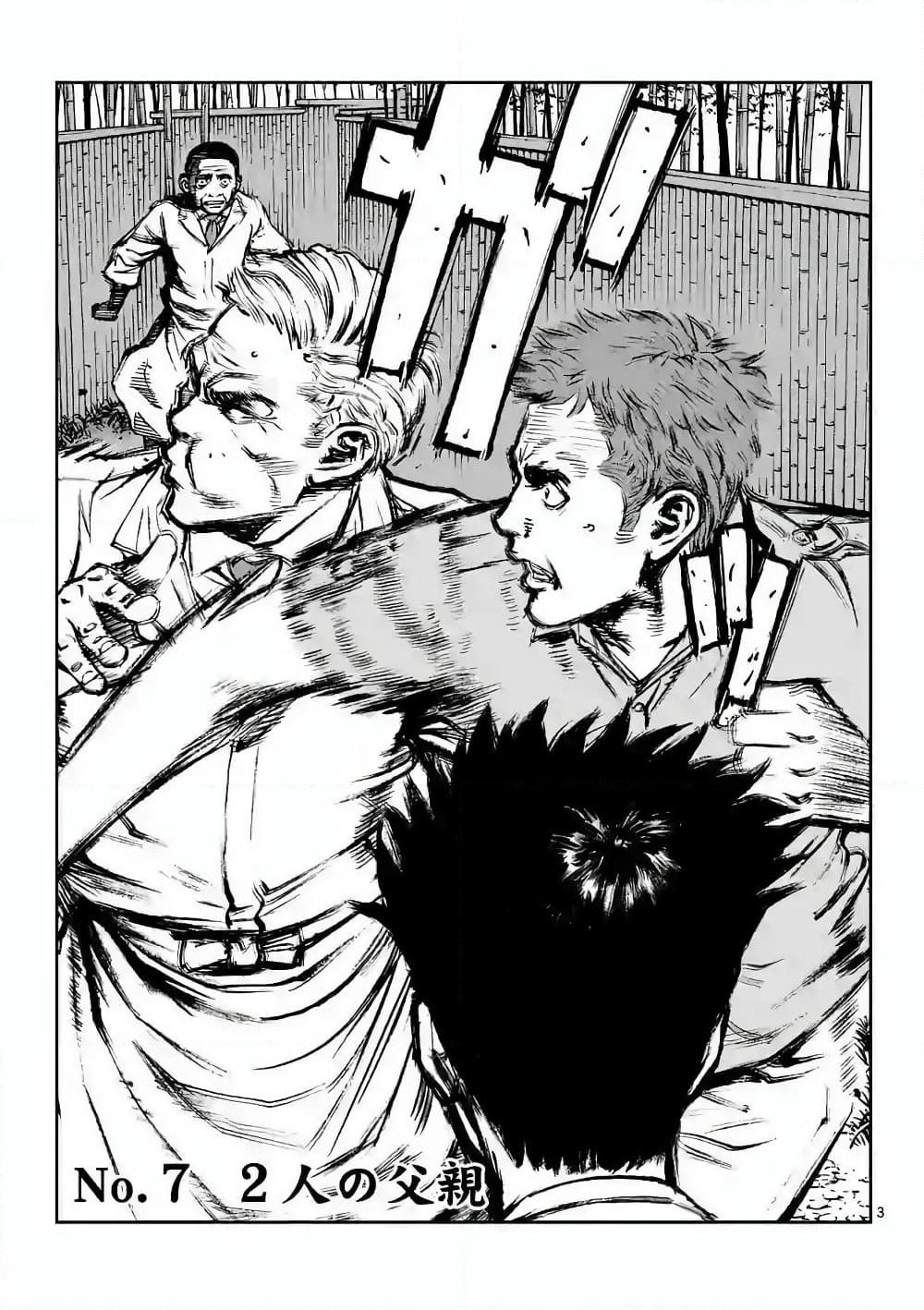 Kotobuki Empire page 3