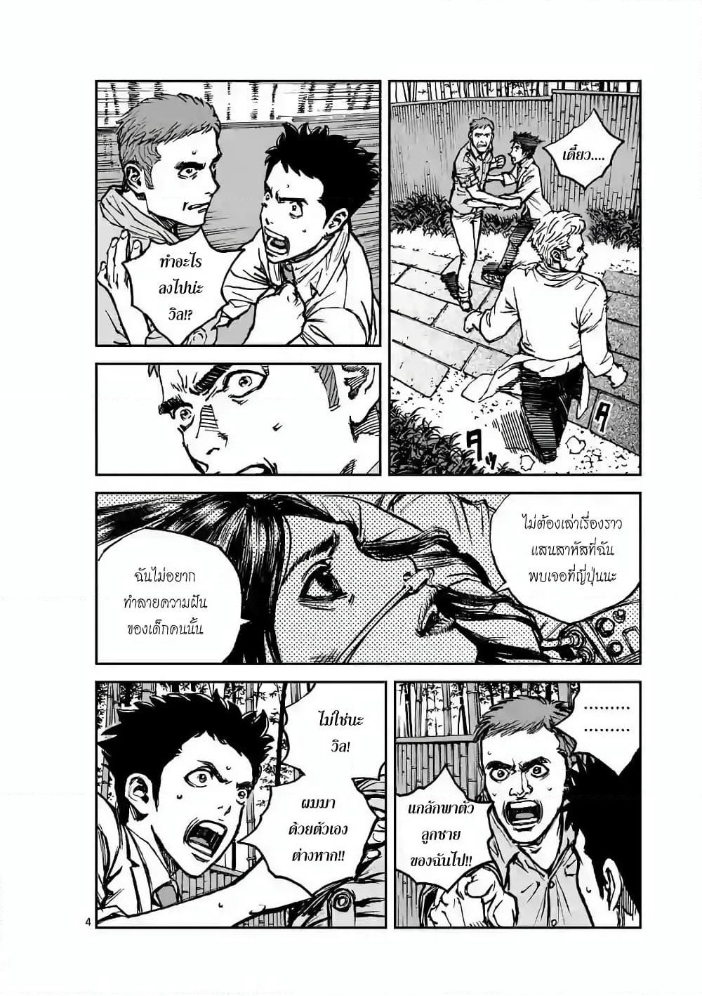 Kotobuki Empire page 4