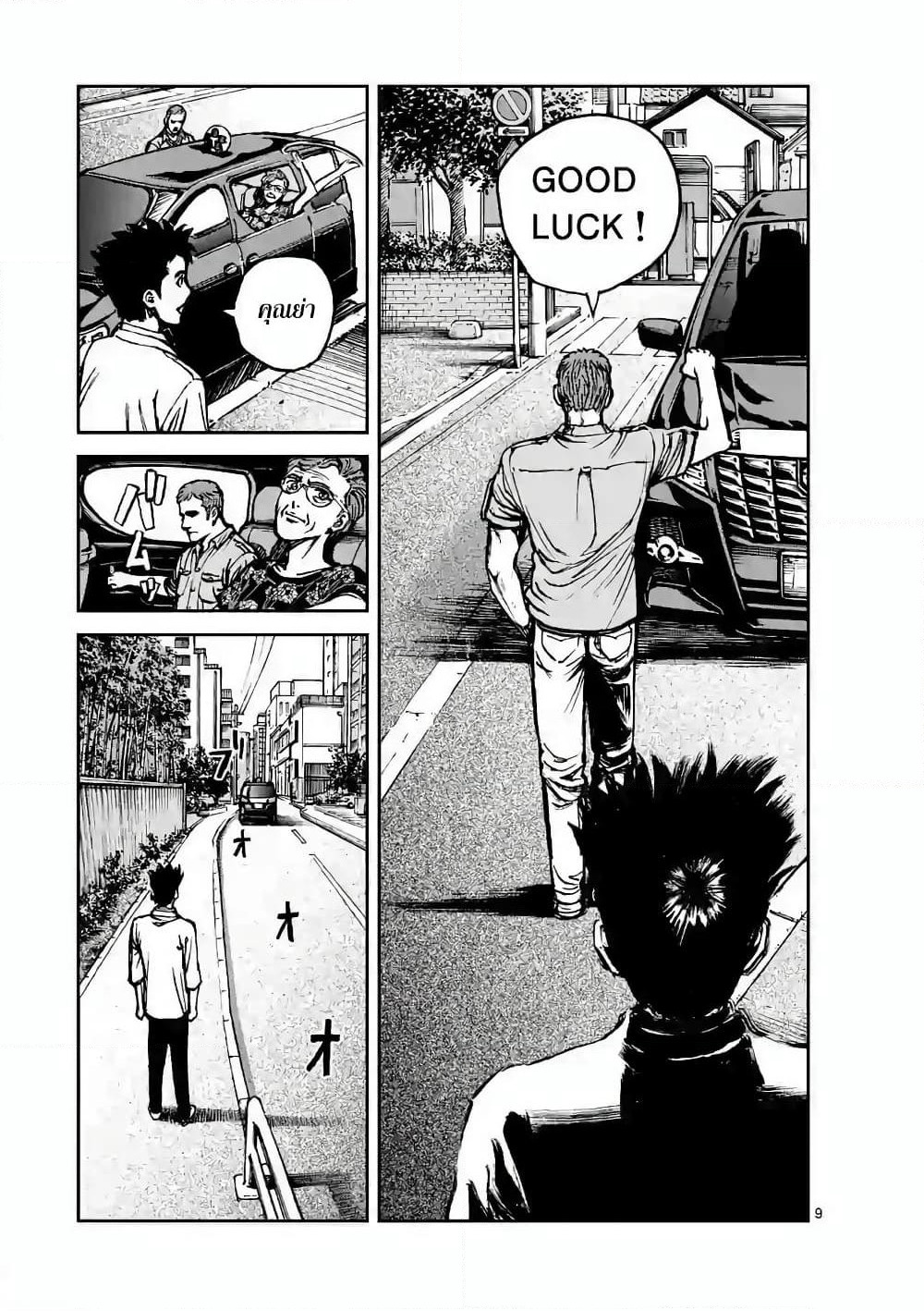Kotobuki Empire page 9