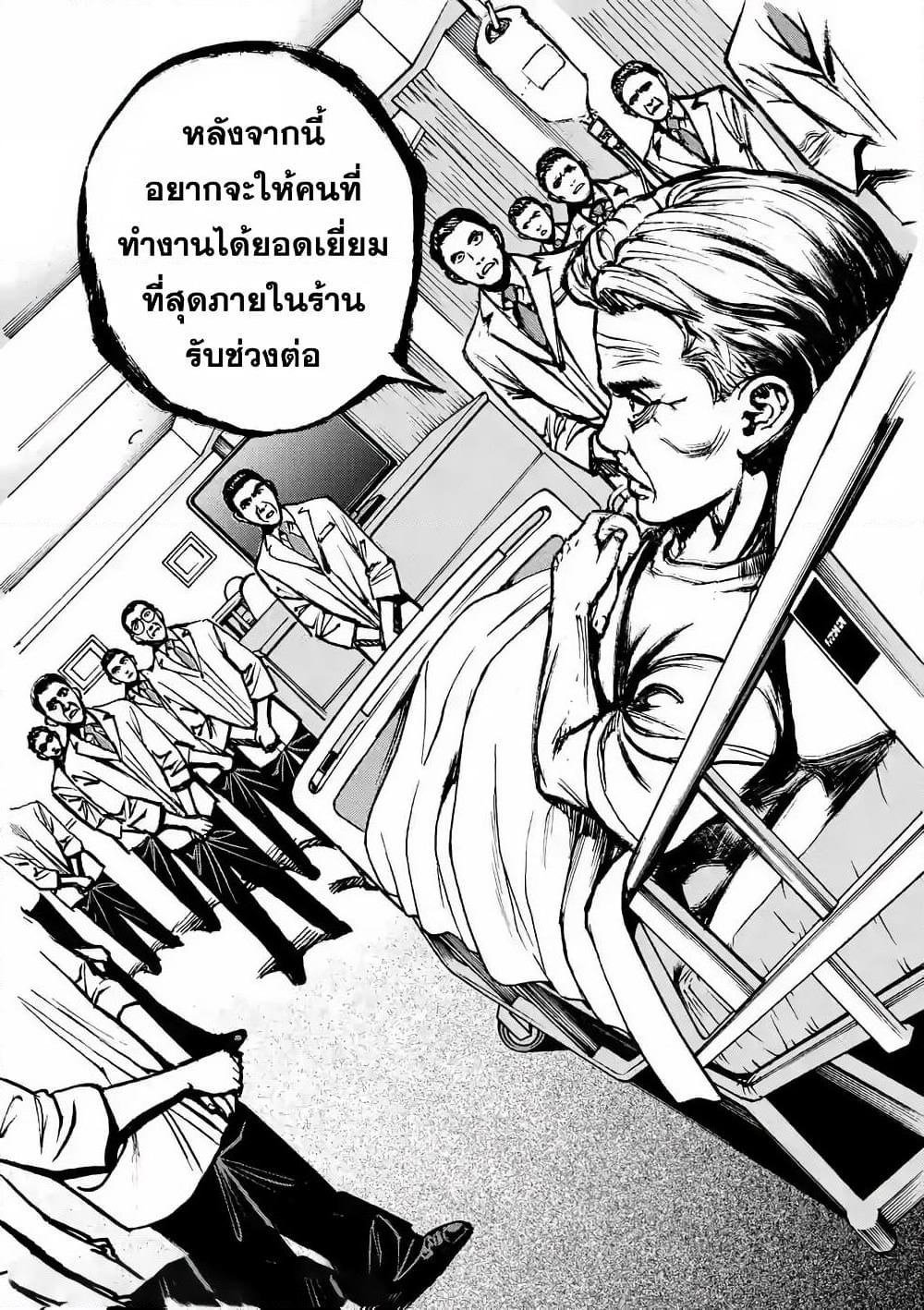 Kotobuki Empire page 9