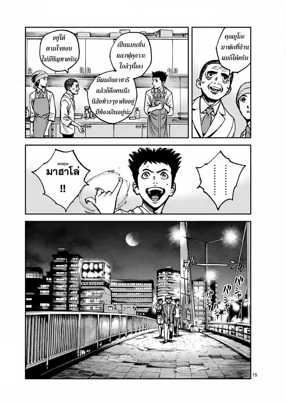 Kotobuki Empire page 15