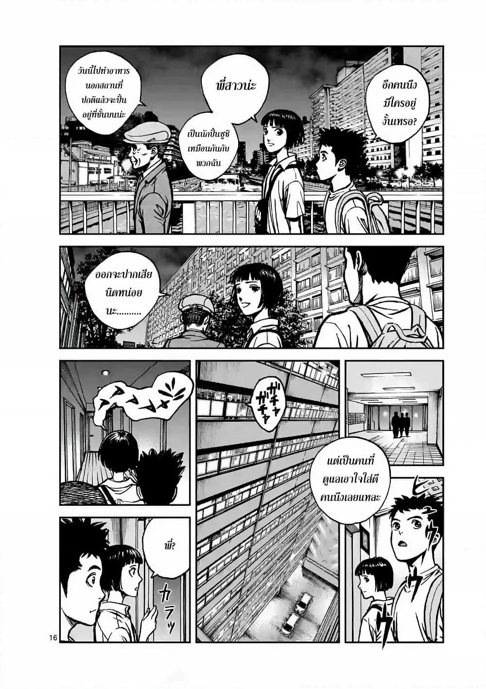 Kotobuki Empire page 16