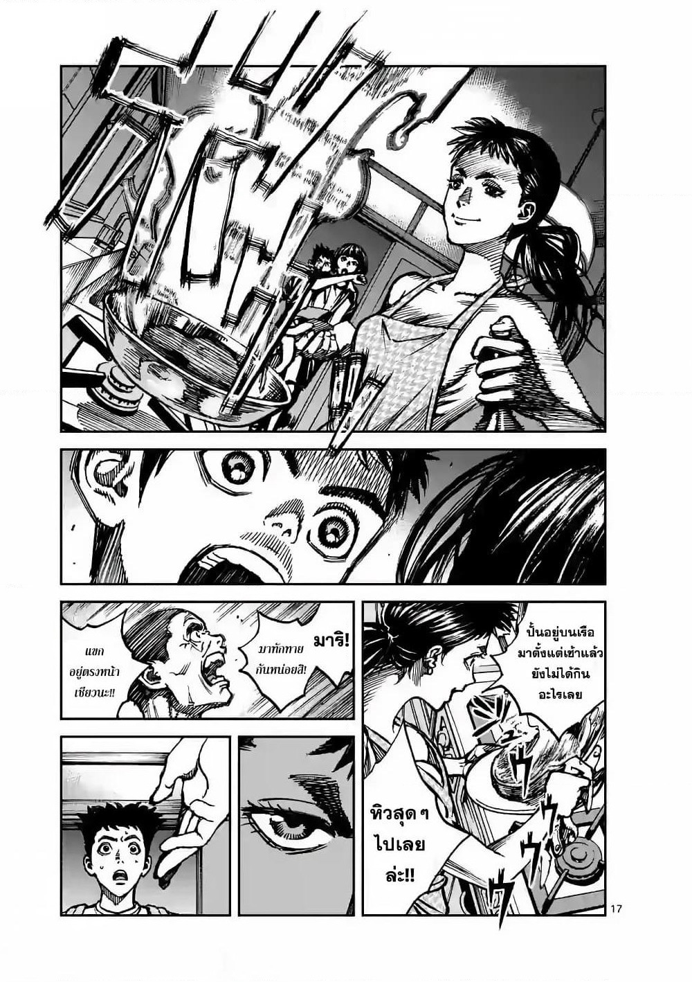 Kotobuki Empire page 17