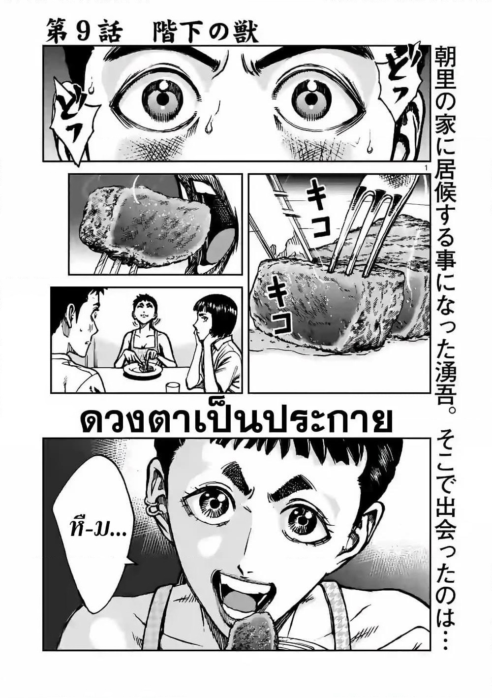Kotobuki Empire page 1