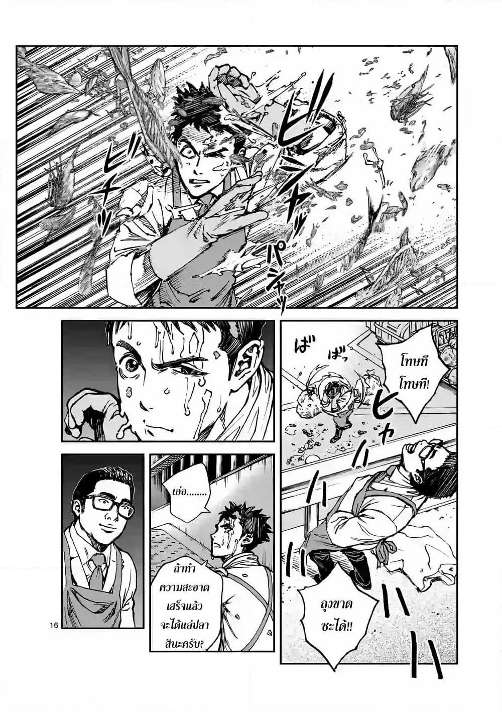 Kotobuki Empire page 15