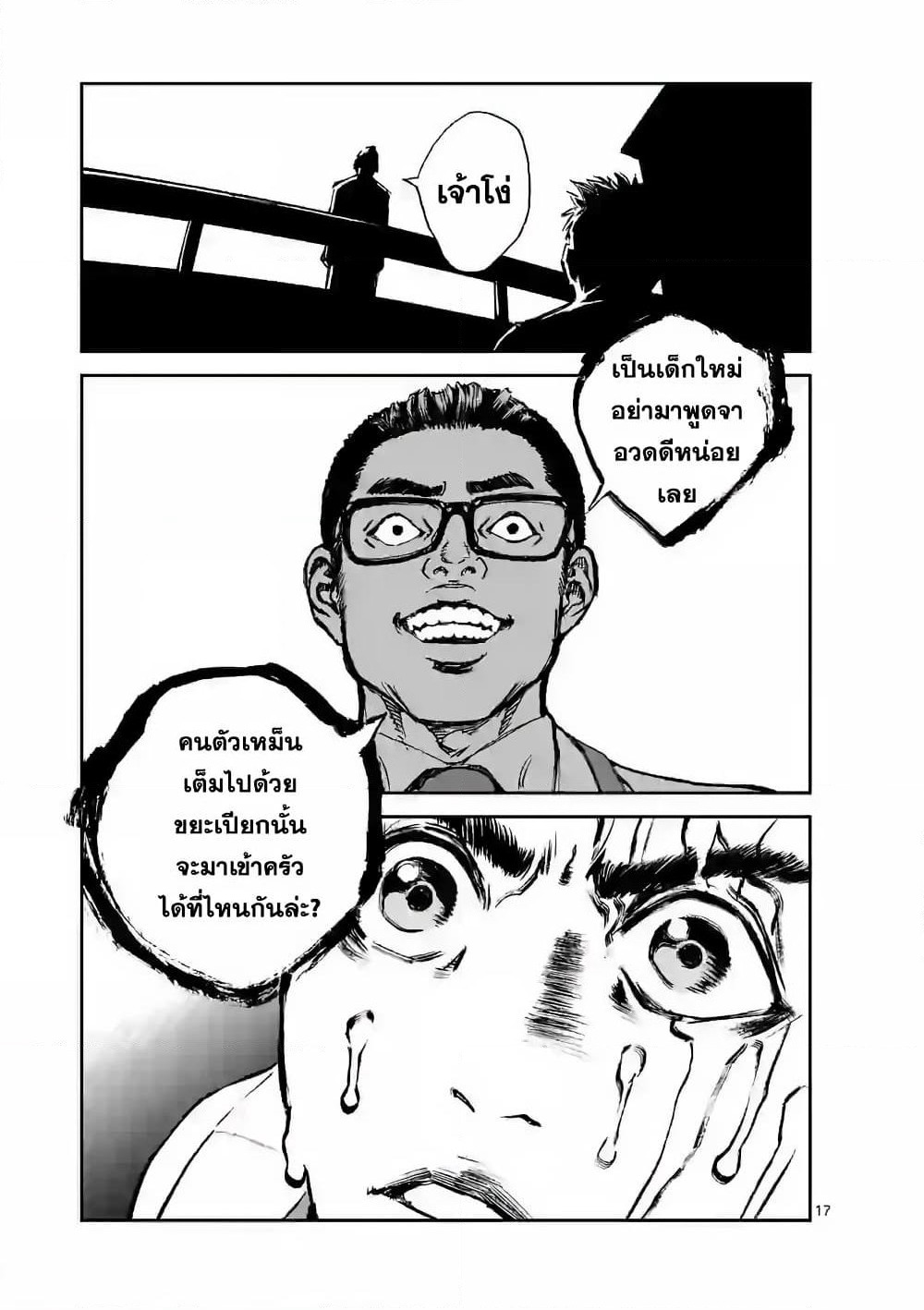 Kotobuki Empire page 16
