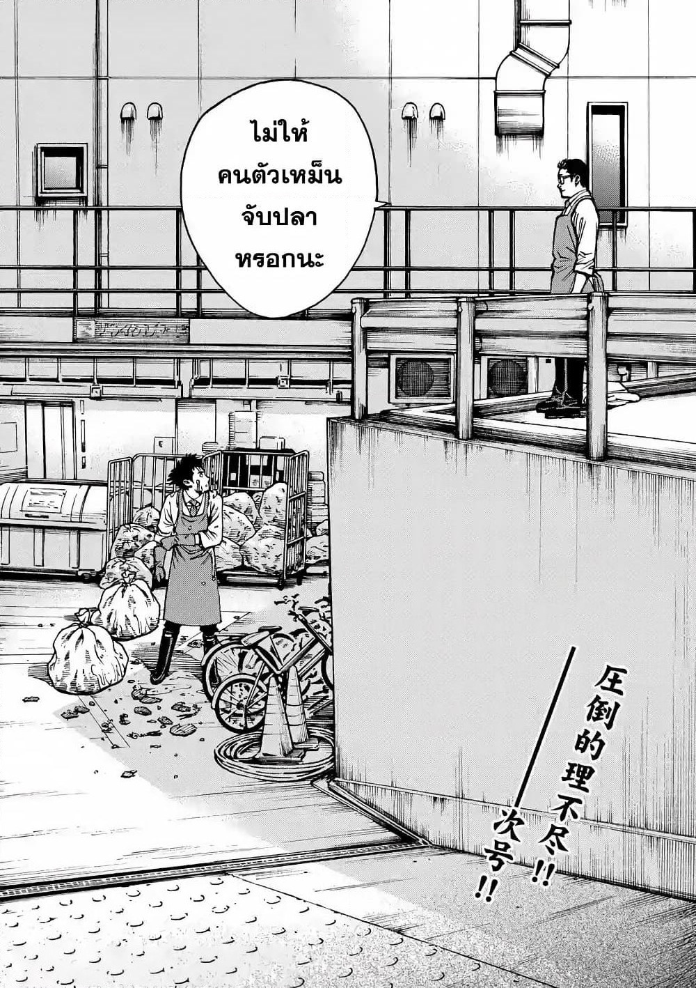 Kotobuki Empire page 17