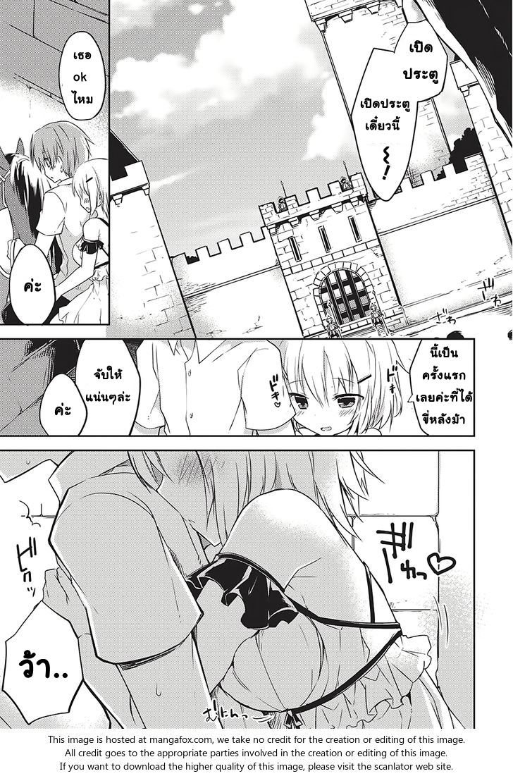 Kou 1 Desu ga Isekai de Joushu Hajimemashita page 1