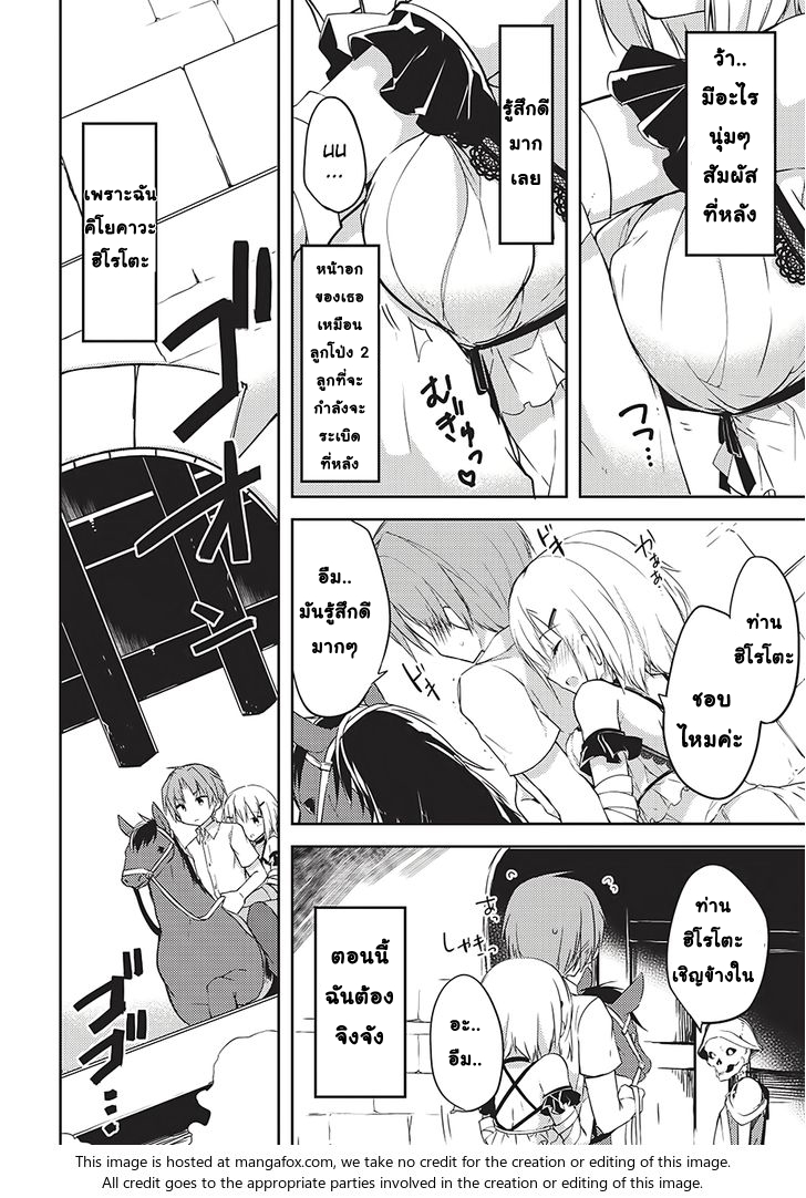 Kou 1 Desu ga Isekai de Joushu Hajimemashita page 2