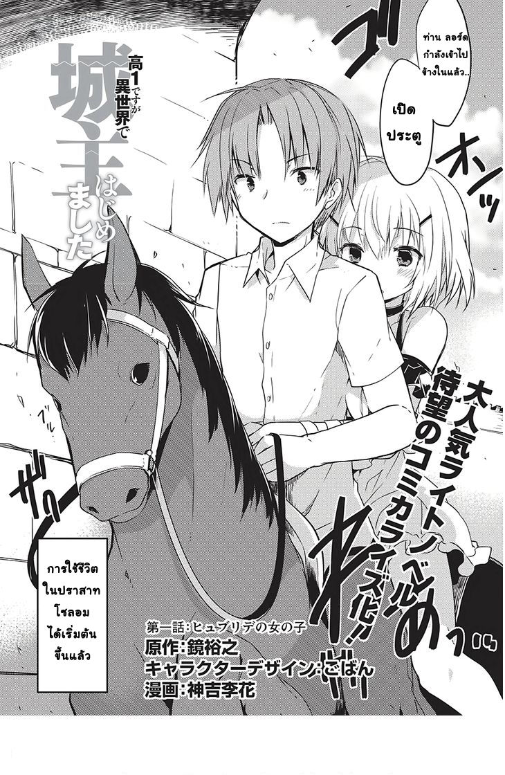 Kou 1 Desu ga Isekai de Joushu Hajimemashita page 3