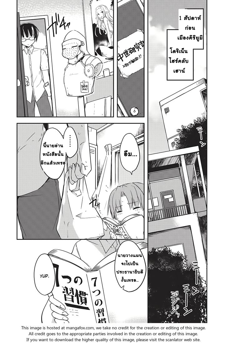 Kou 1 Desu ga Isekai de Joushu Hajimemashita page 4