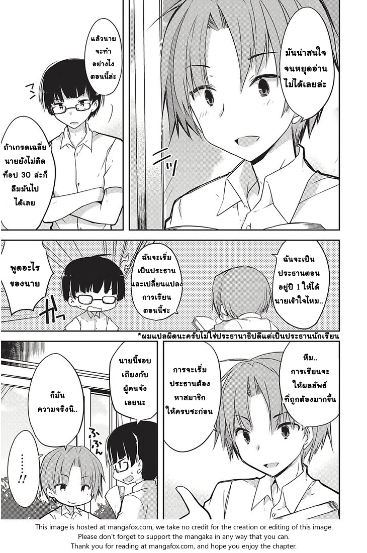 Kou 1 Desu ga Isekai de Joushu Hajimemashita page 5