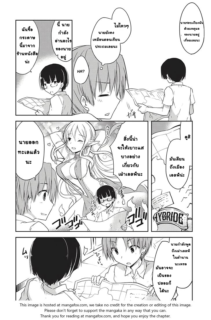 Kou 1 Desu ga Isekai de Joushu Hajimemashita page 6