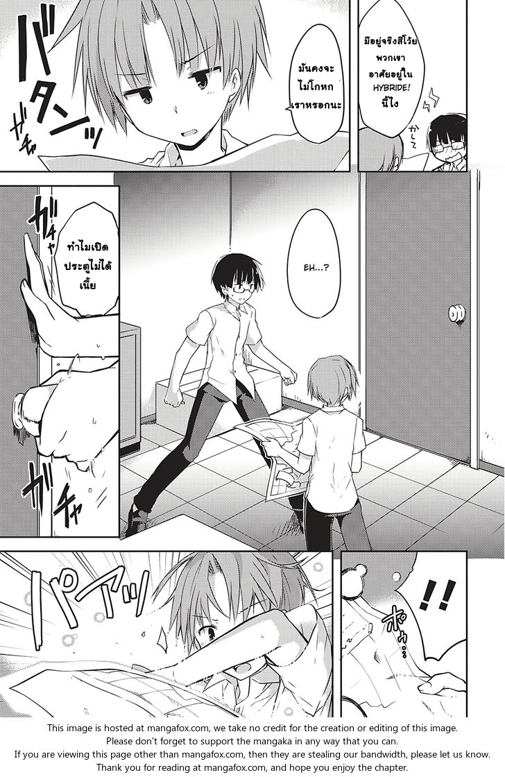 Kou 1 Desu ga Isekai de Joushu Hajimemashita page 7