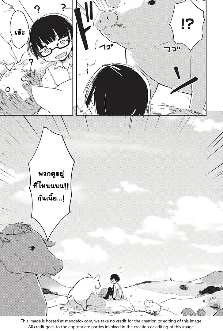 Kou 1 Desu ga Isekai de Joushu Hajimemashita page 9
