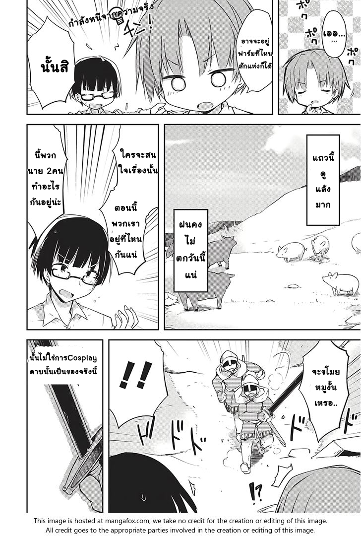 Kou 1 Desu ga Isekai de Joushu Hajimemashita page 10