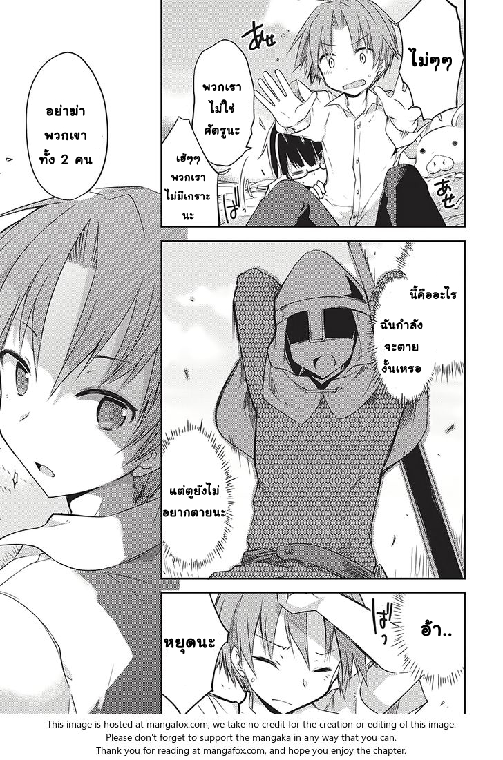 Kou 1 Desu ga Isekai de Joushu Hajimemashita page 11