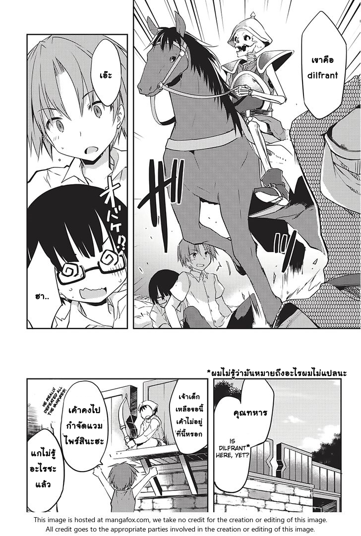 Kou 1 Desu ga Isekai de Joushu Hajimemashita page 12