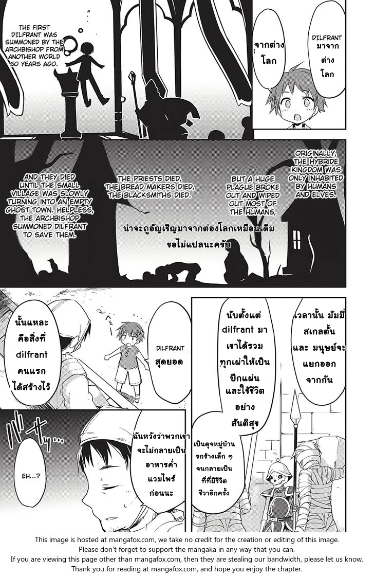 Kou 1 Desu ga Isekai de Joushu Hajimemashita page 13