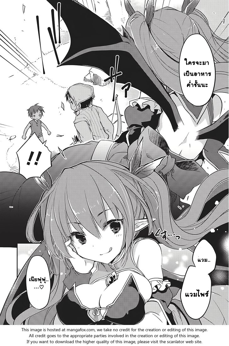 Kou 1 Desu ga Isekai de Joushu Hajimemashita page 14