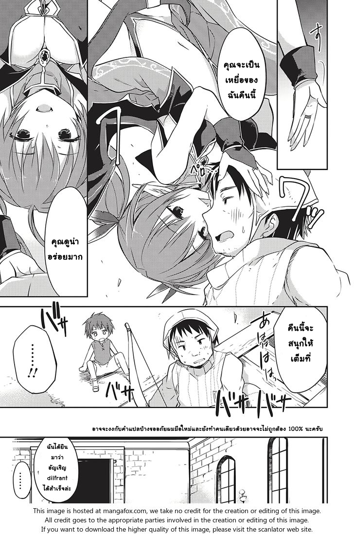 Kou 1 Desu ga Isekai de Joushu Hajimemashita page 15