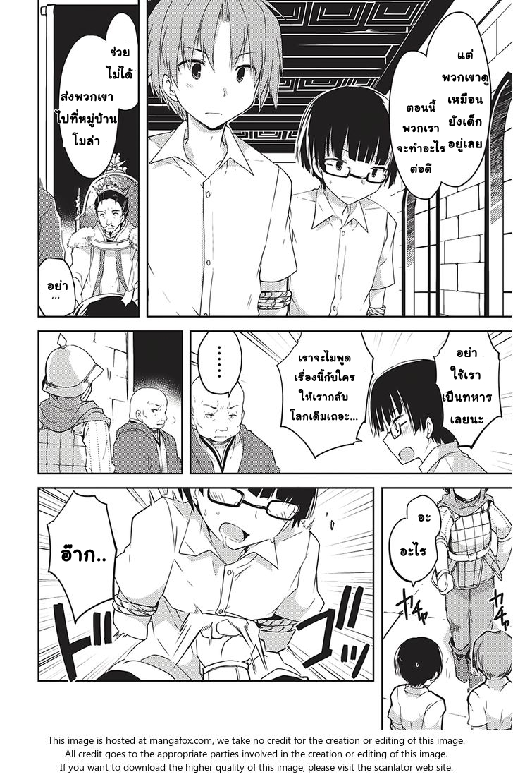 Kou 1 Desu ga Isekai de Joushu Hajimemashita page 16
