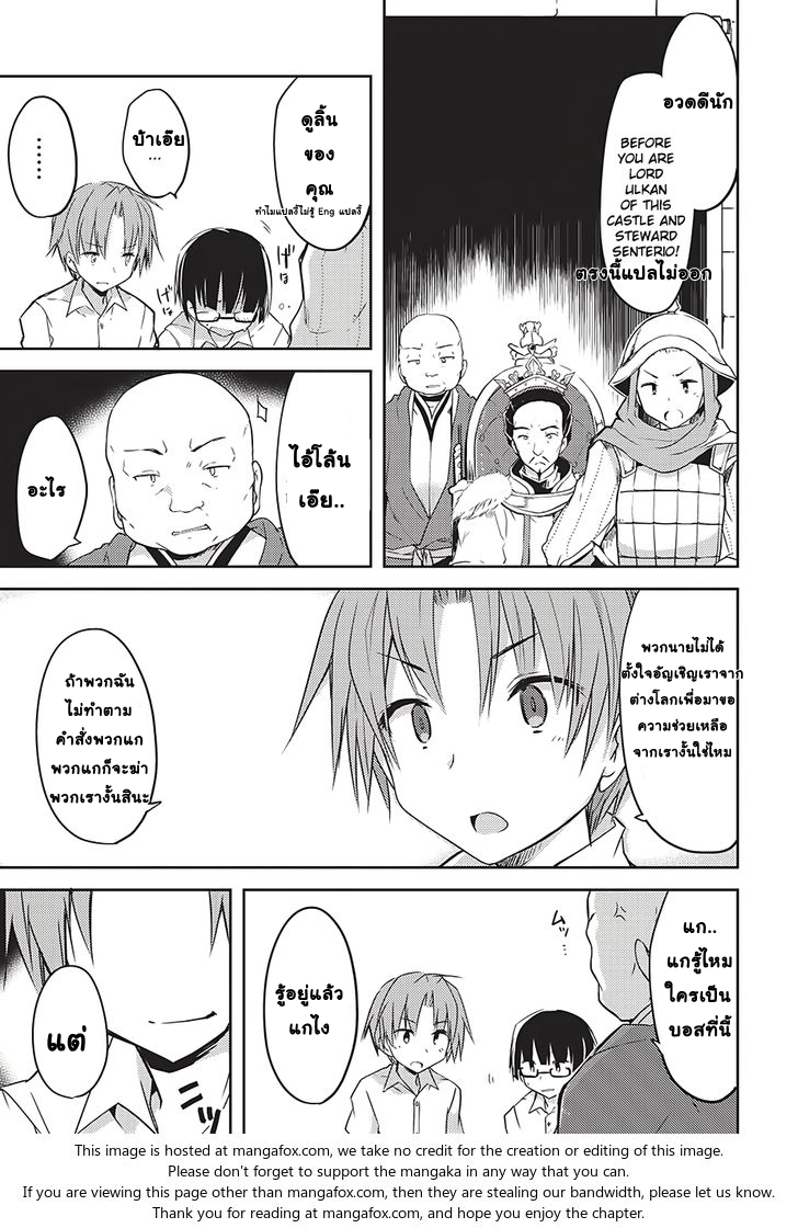 Kou 1 Desu ga Isekai de Joushu Hajimemashita page 17