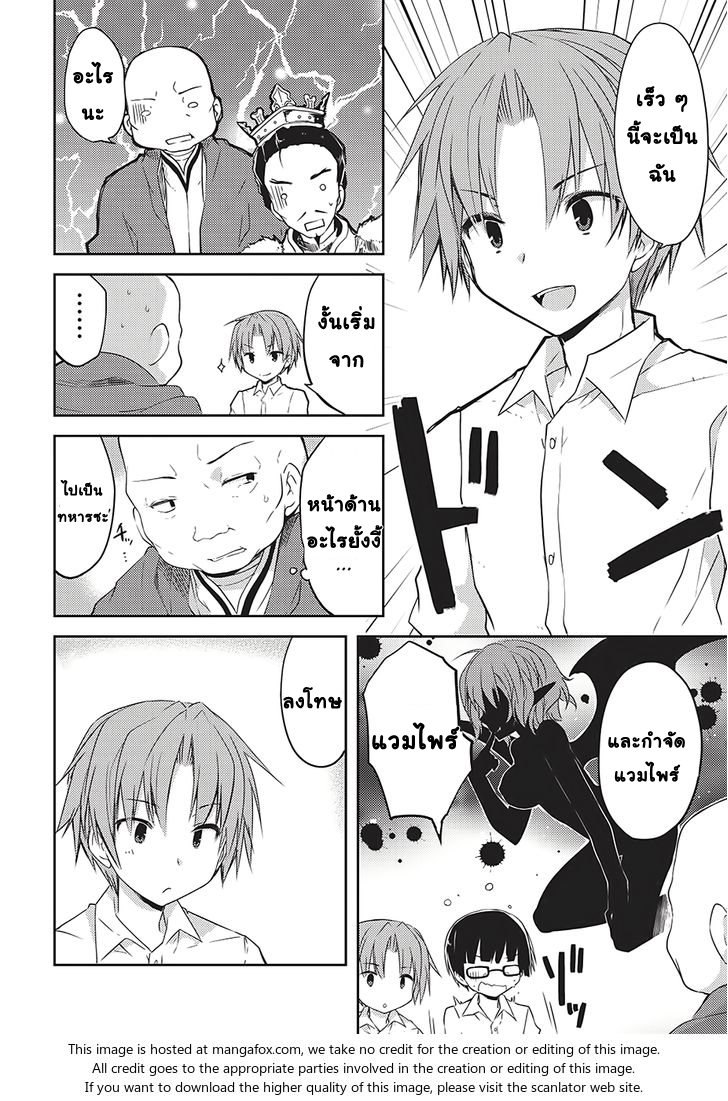 Kou 1 Desu ga Isekai de Joushu Hajimemashita page 18