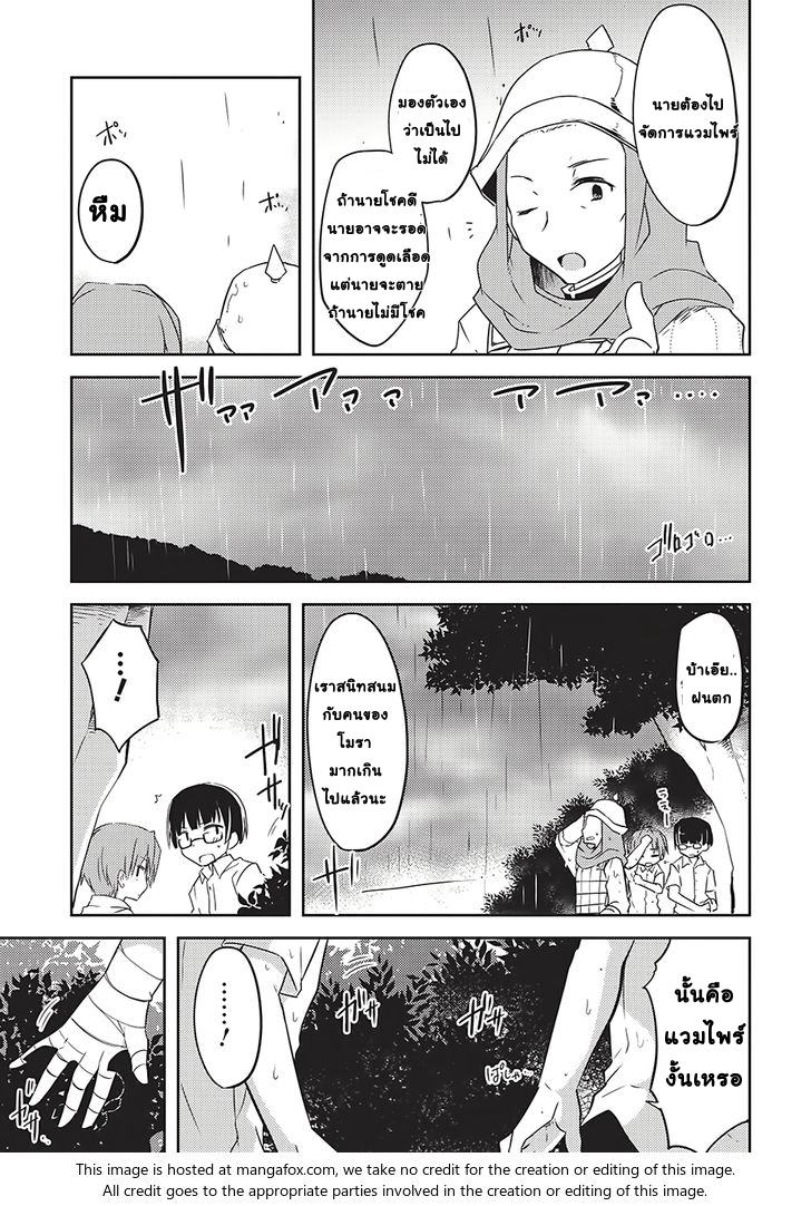 Kou 1 Desu ga Isekai de Joushu Hajimemashita page 23