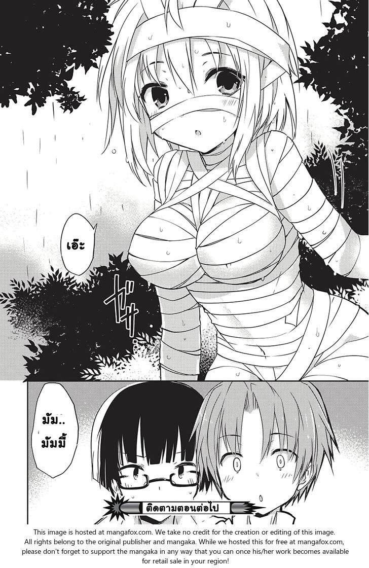 Kou 1 Desu ga Isekai de Joushu Hajimemashita page 24