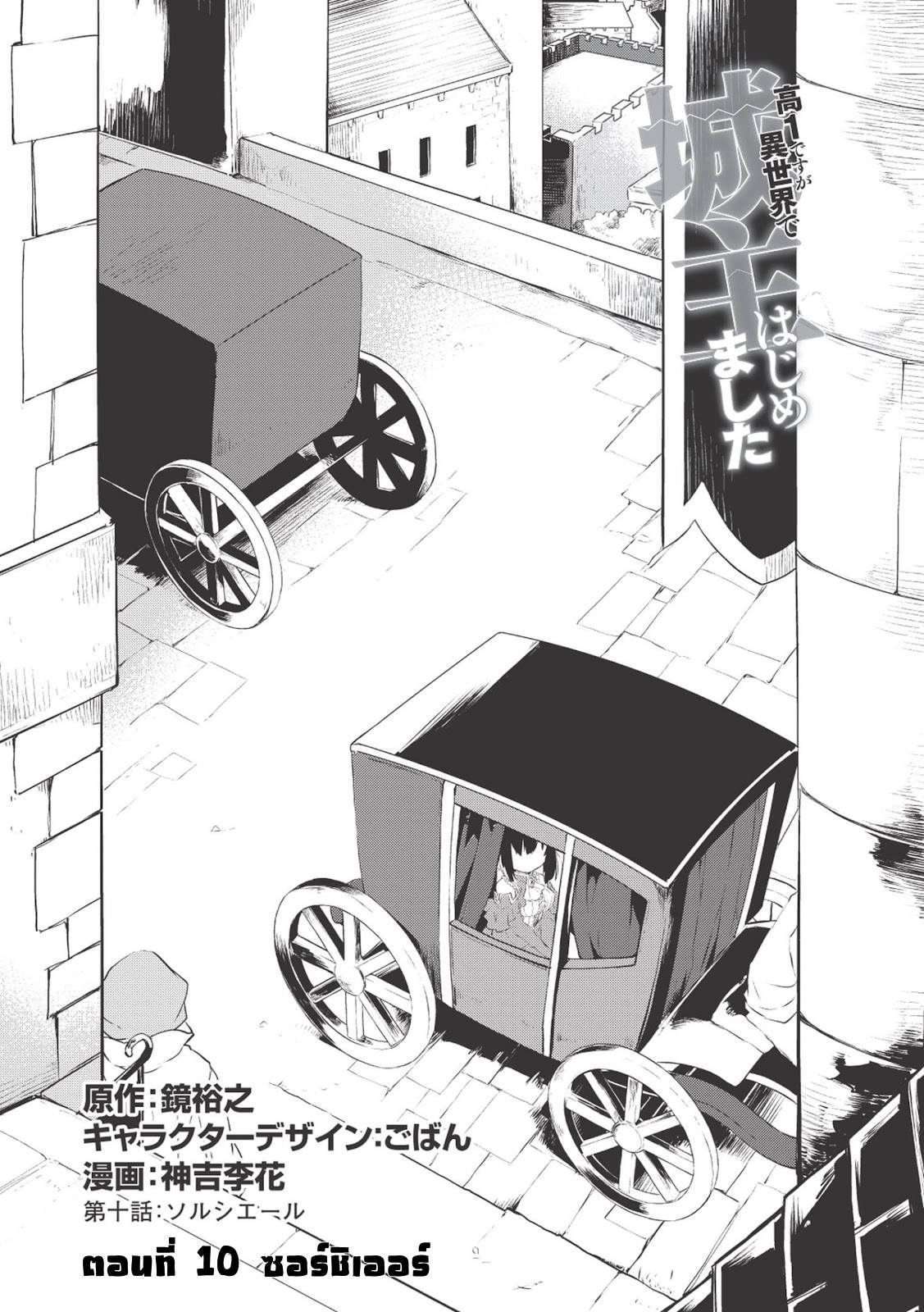 Kou 1 Desu ga Isekai de Joushu Hajimemashita page 1