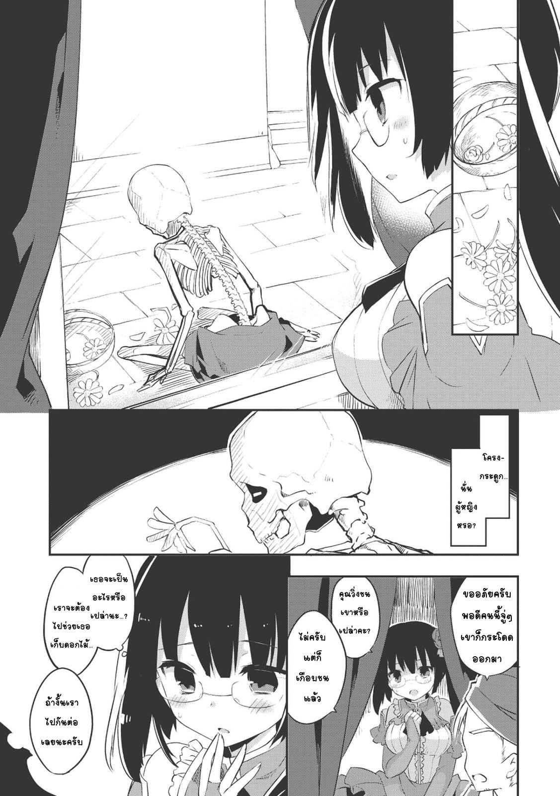 Kou 1 Desu ga Isekai de Joushu Hajimemashita page 5
