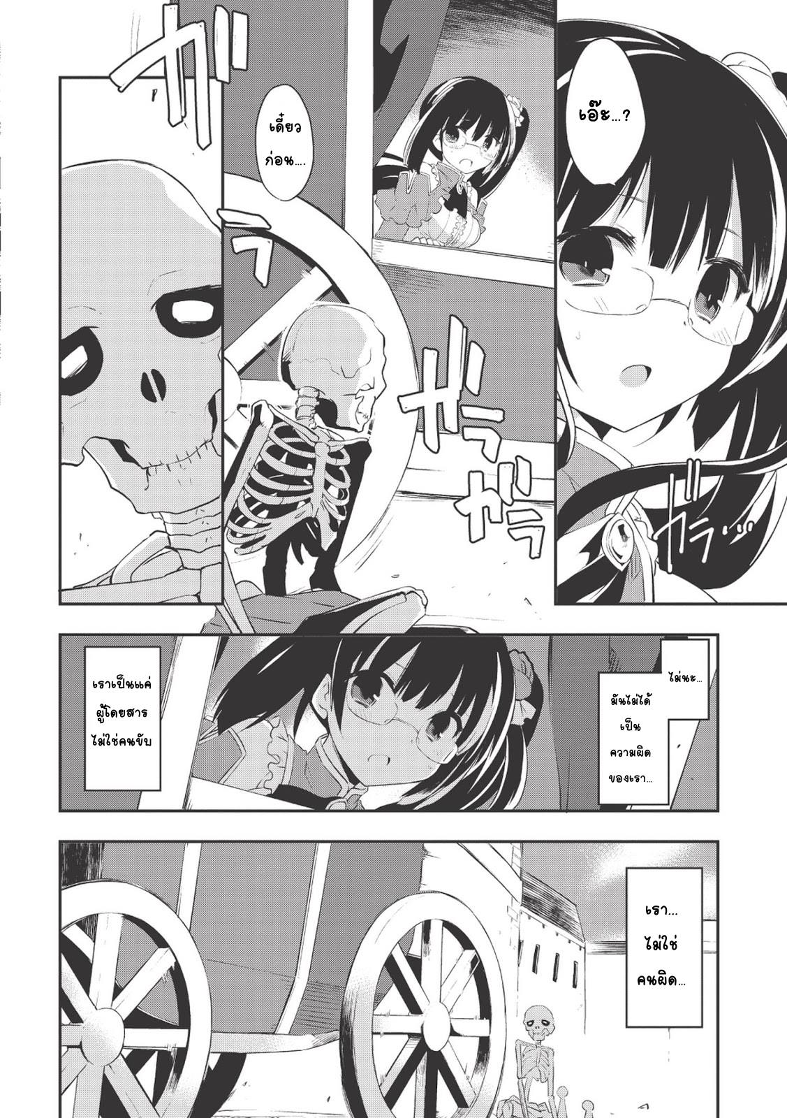 Kou 1 Desu ga Isekai de Joushu Hajimemashita page 6