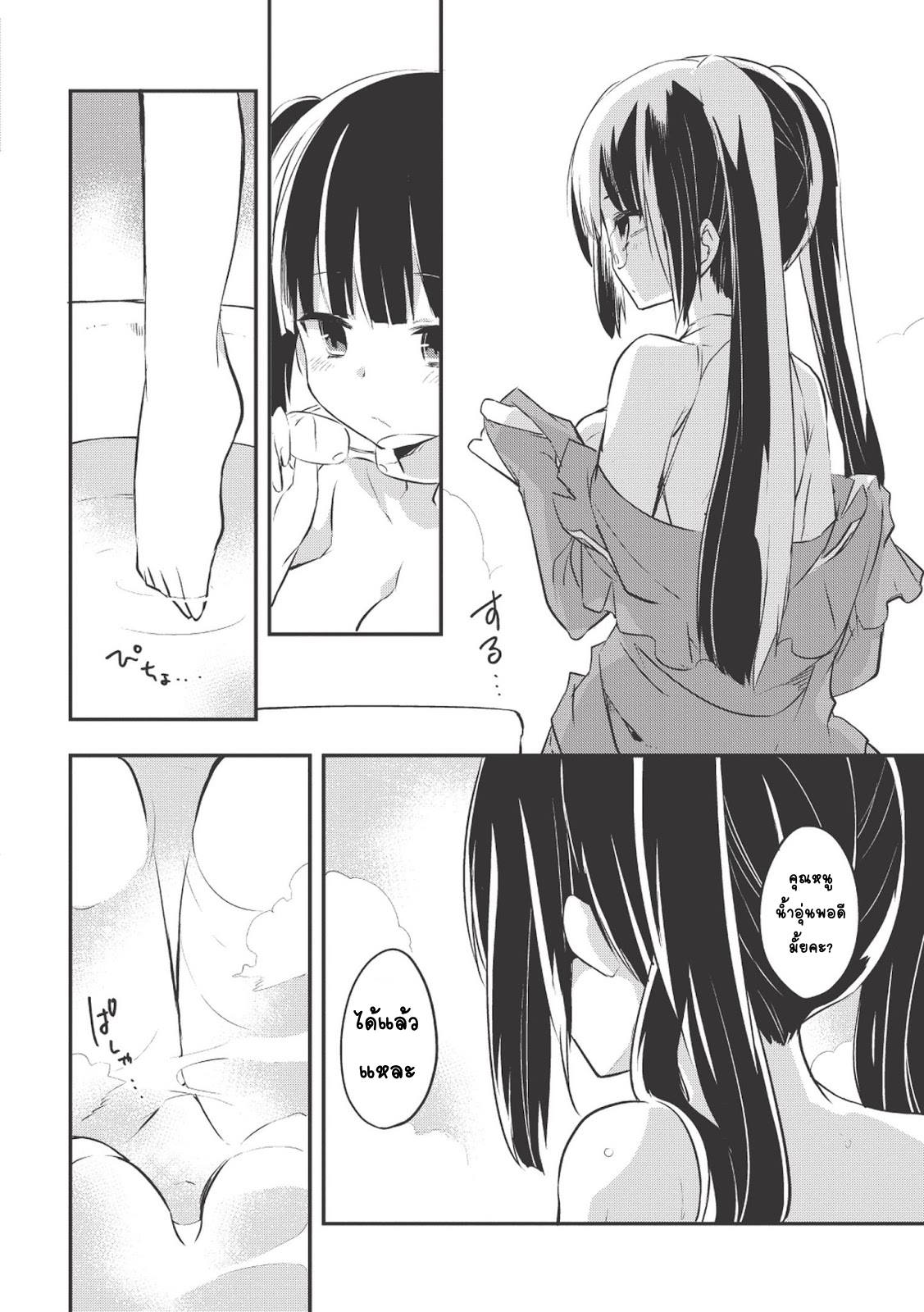 Kou 1 Desu ga Isekai de Joushu Hajimemashita page 8