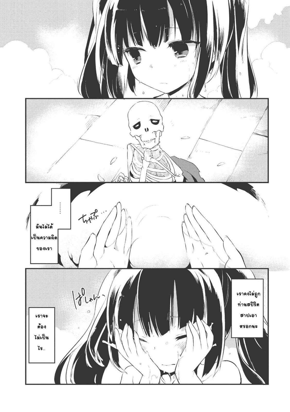 Kou 1 Desu ga Isekai de Joushu Hajimemashita page 9
