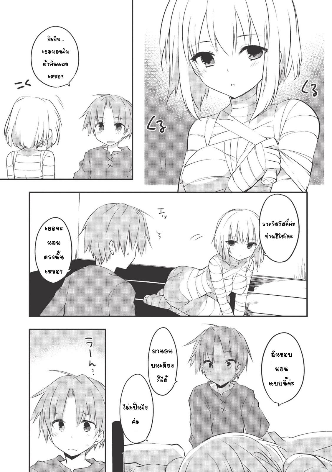 Kou 1 Desu ga Isekai de Joushu Hajimemashita page 11