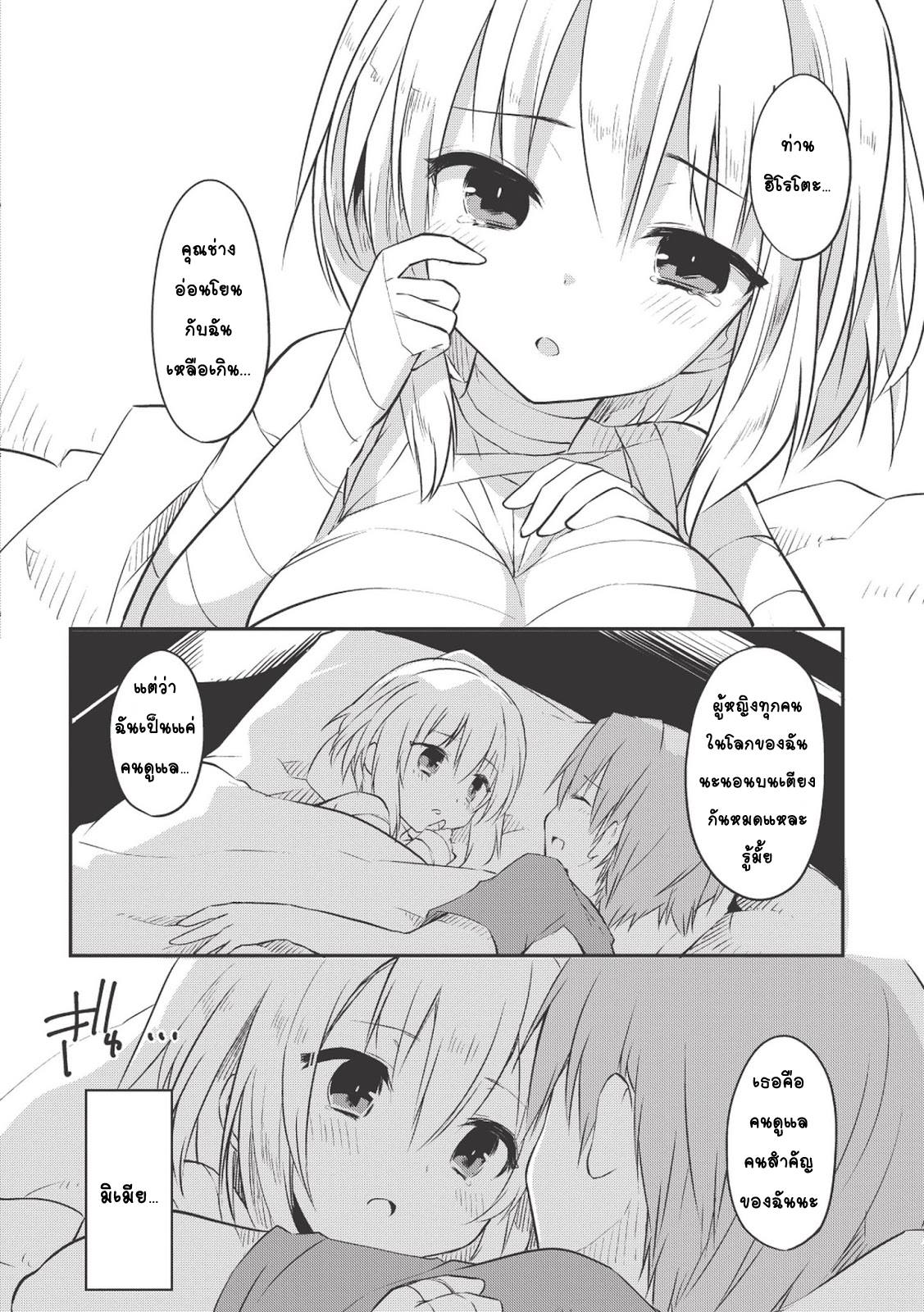Kou 1 Desu ga Isekai de Joushu Hajimemashita page 14