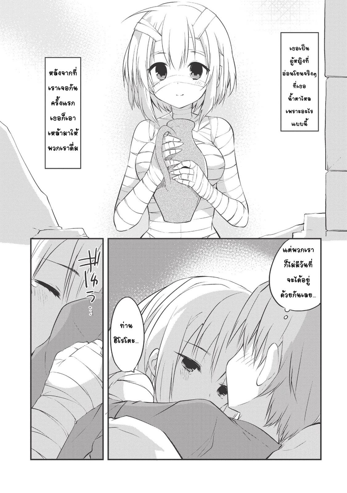 Kou 1 Desu ga Isekai de Joushu Hajimemashita page 15